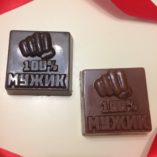 100% мужик