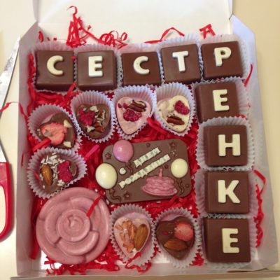 подарочный набор Сестренке